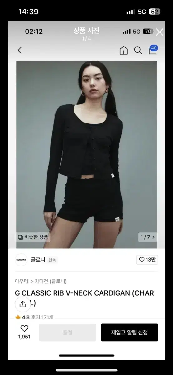 글로니 가디건 G CLASSIC RIB V-NECK CARDIGAN